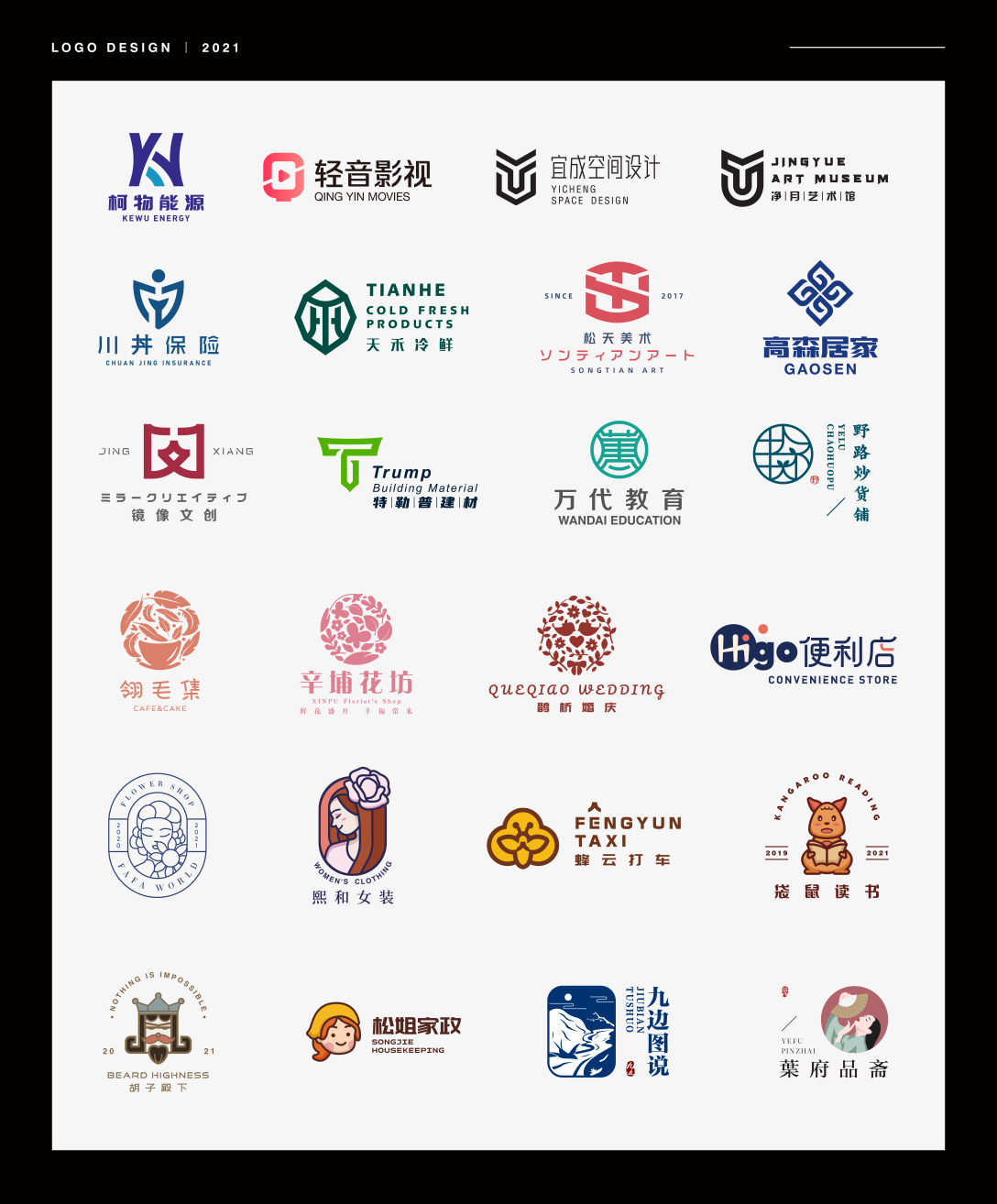 山海之间，品牌所向 探索海洋产品LOGO设计的创意之道